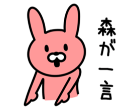 Rabbit to MORI sticker #9942876
