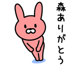Rabbit to MORI sticker #9942877