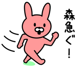 Rabbit to MORI sticker #9942881