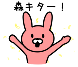 Rabbit to MORI sticker #9942882