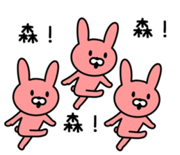 Rabbit to MORI sticker #9942883
