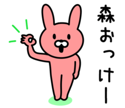 Rabbit to MORI sticker #9942886