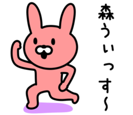 Rabbit to MORI sticker #9942888