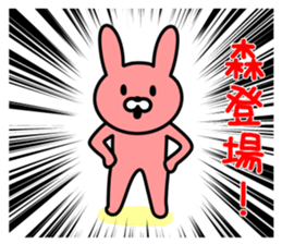 Rabbit to MORI sticker #9942890