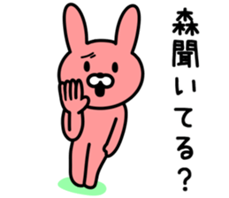Rabbit to MORI sticker #9942891