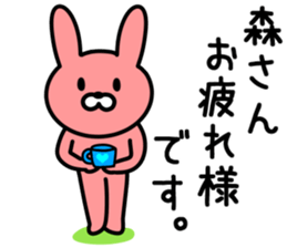 Rabbit to MORI sticker #9942894