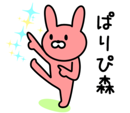 Rabbit to MORI sticker #9942895