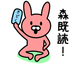 Rabbit to MORI sticker #9942898