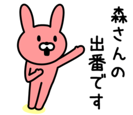 Rabbit to MORI sticker #9942900