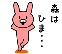 Rabbit to MORI sticker #9942901