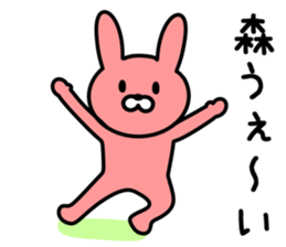 Rabbit to MORI sticker #9942903