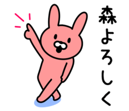 Rabbit to MORI sticker #9942904