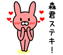 Rabbit to MORI sticker #9942905