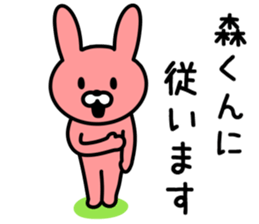 Rabbit to MORI sticker #9942906