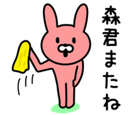 Rabbit to MORI sticker #9942907