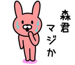 Rabbit to MORI sticker #9942908