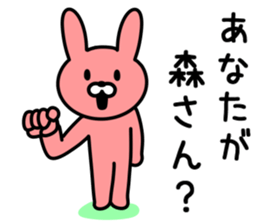 Rabbit to MORI sticker #9942910