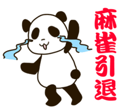 Mahjong Panda sticker #9943070