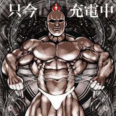 Muscle macho sticker 7