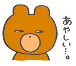 The bear has a menacing look sticker #9943306