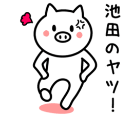 Pig for IKEDA sticker #9943681