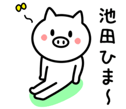 Pig for IKEDA sticker #9943687