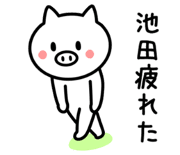 Pig for IKEDA sticker #9943688