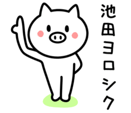 Pig for IKEDA sticker #9943689