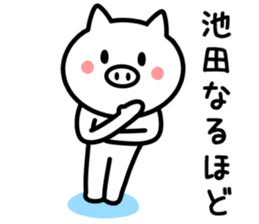 Pig for IKEDA sticker #9943690
