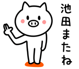Pig for IKEDA sticker #9943696