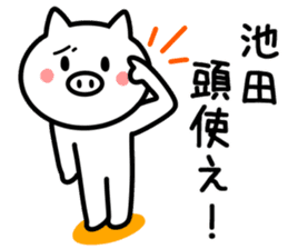 Pig for IKEDA sticker #9943698