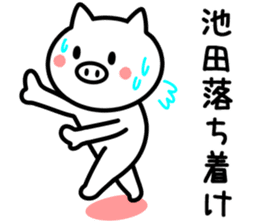 Pig for IKEDA sticker #9943700
