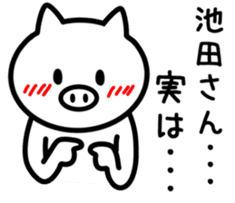 Pig for IKEDA sticker #9943703