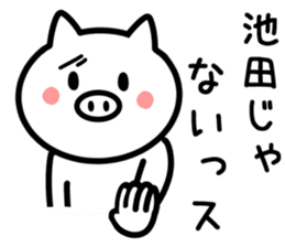Pig for IKEDA sticker #9943711