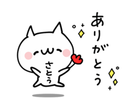 SATOU NUKO sticker #9943813