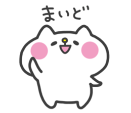 White Cat Sticker:Chiron2 sticker #9946016