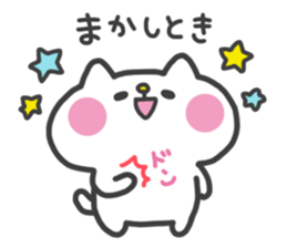 White Cat Sticker:Chiron2 sticker #9946032