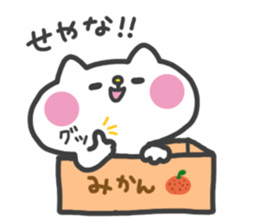 White Cat Sticker:Chiron2 sticker #9946039