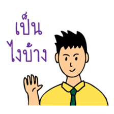 Office Man (Lovely husband) sticker #9946296