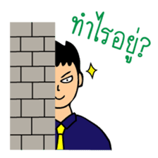 Office Man (Lovely husband) sticker #9946297