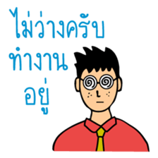 Office Man (Lovely husband) sticker #9946298