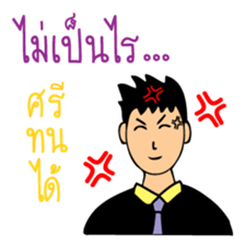 Office Man (Lovely husband) sticker #9946301