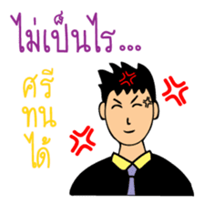 Office Man (Lovely husband) sticker #9946301