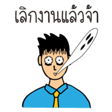Office Man (Lovely husband) sticker #9946303
