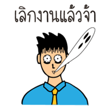 Office Man (Lovely husband) sticker #9946303