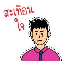 Office Man (Lovely husband) sticker #9946306