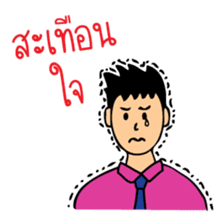 Office Man (Lovely husband) sticker #9946306