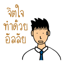 Office Man (Lovely husband) sticker #9946308