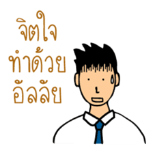Office Man (Lovely husband) sticker #9946308