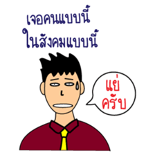 Office Man (Lovely husband) sticker #9946309